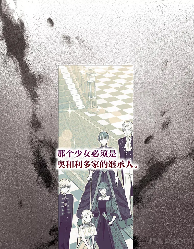 38.皇室的苦恼 第11页