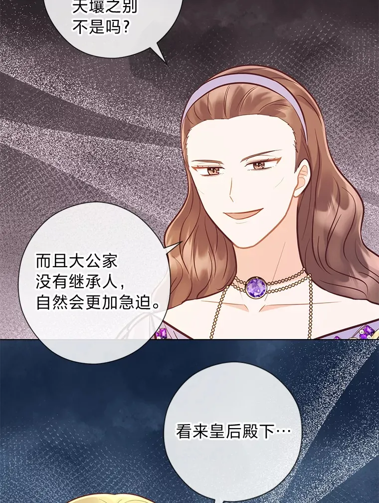 38.皇室的苦恼 第18页