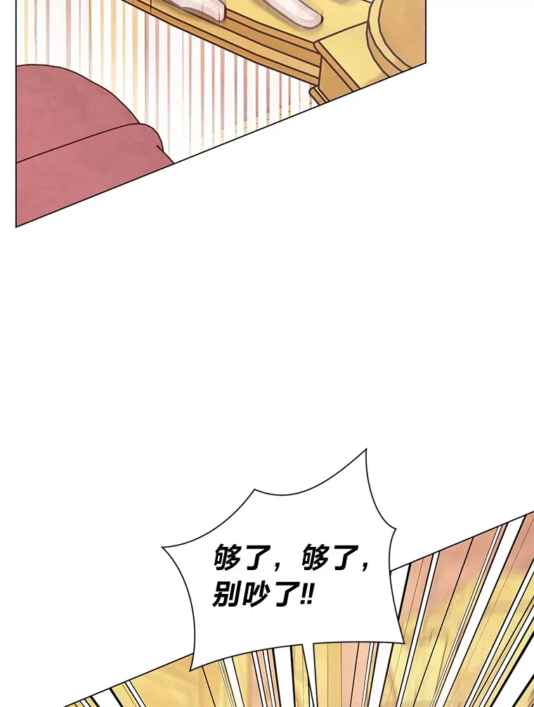 38.皇室的苦恼 第22页