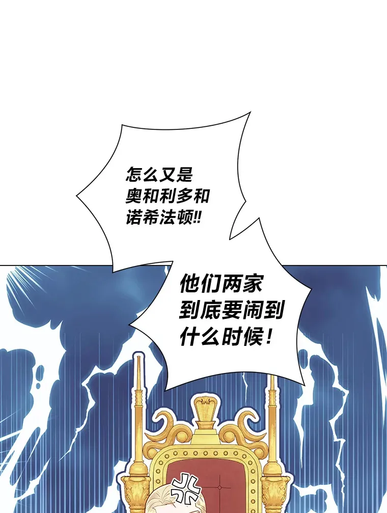 38.皇室的苦恼 第24页
