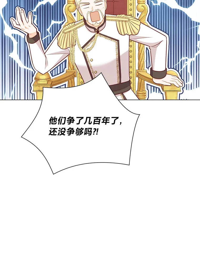 38.皇室的苦恼 第25页
