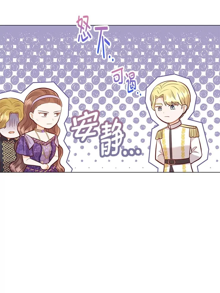 38.皇室的苦恼 第26页