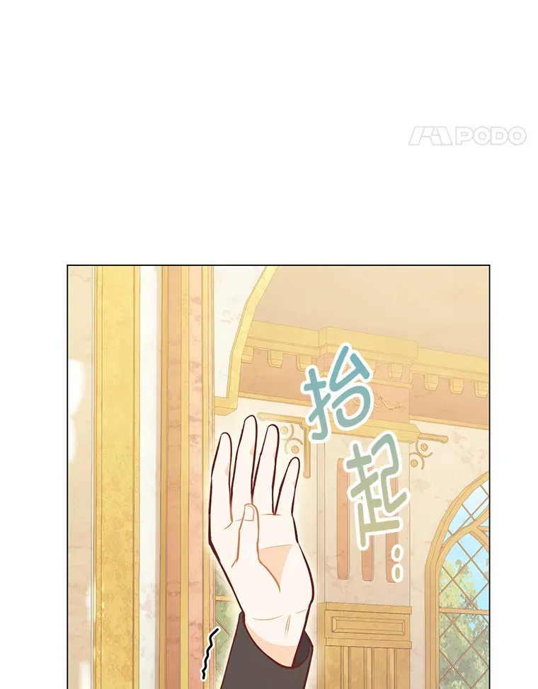 38.皇室的苦恼 第27页