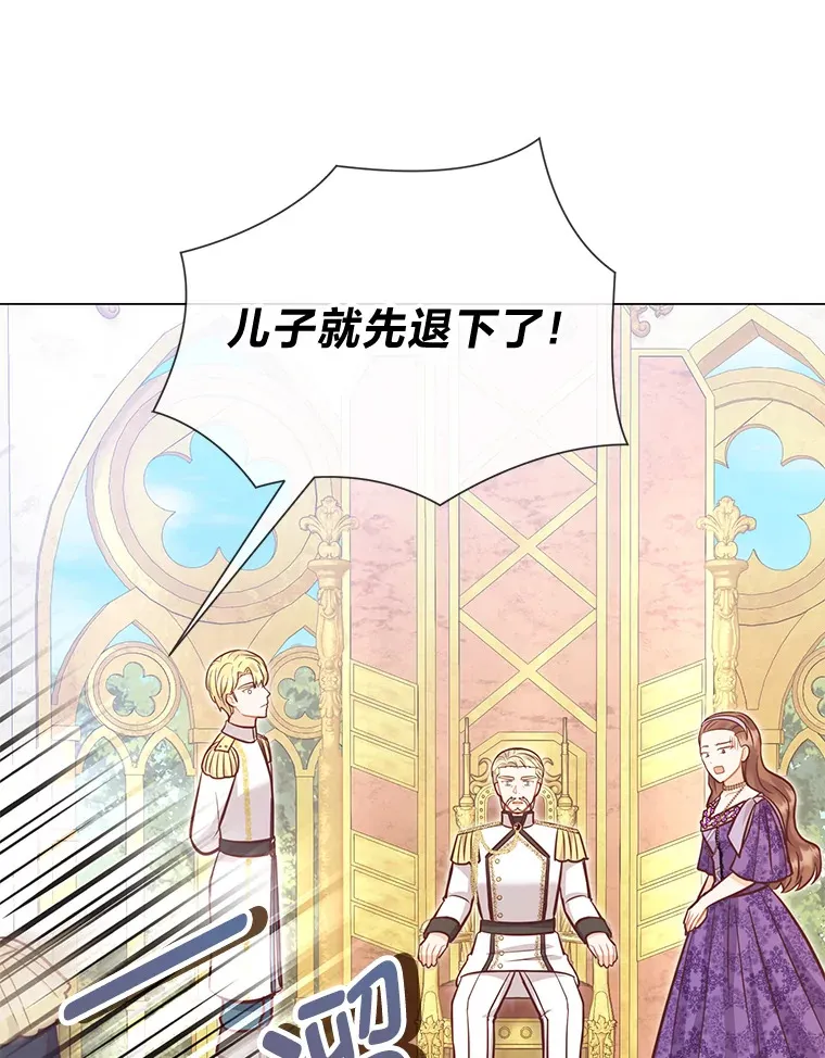 38.皇室的苦恼 第32页