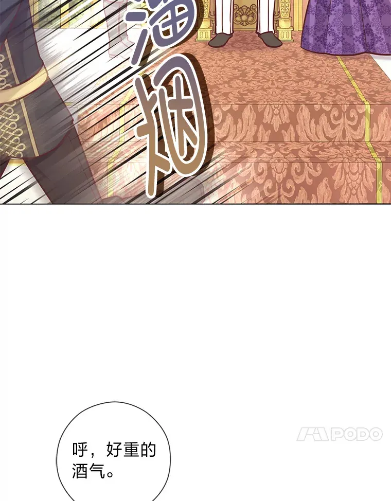 38.皇室的苦恼 第33页