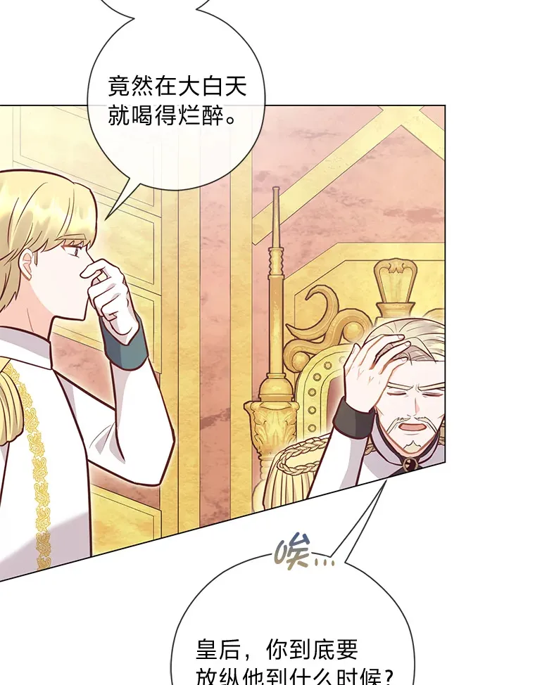 38.皇室的苦恼 第34页