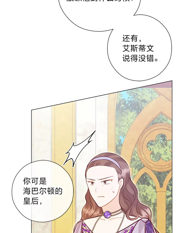 38.皇室的苦恼 第35页