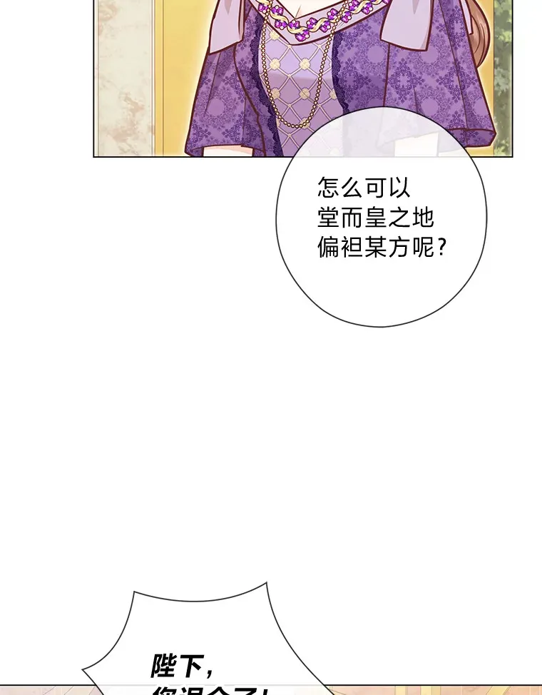 38.皇室的苦恼 第36页