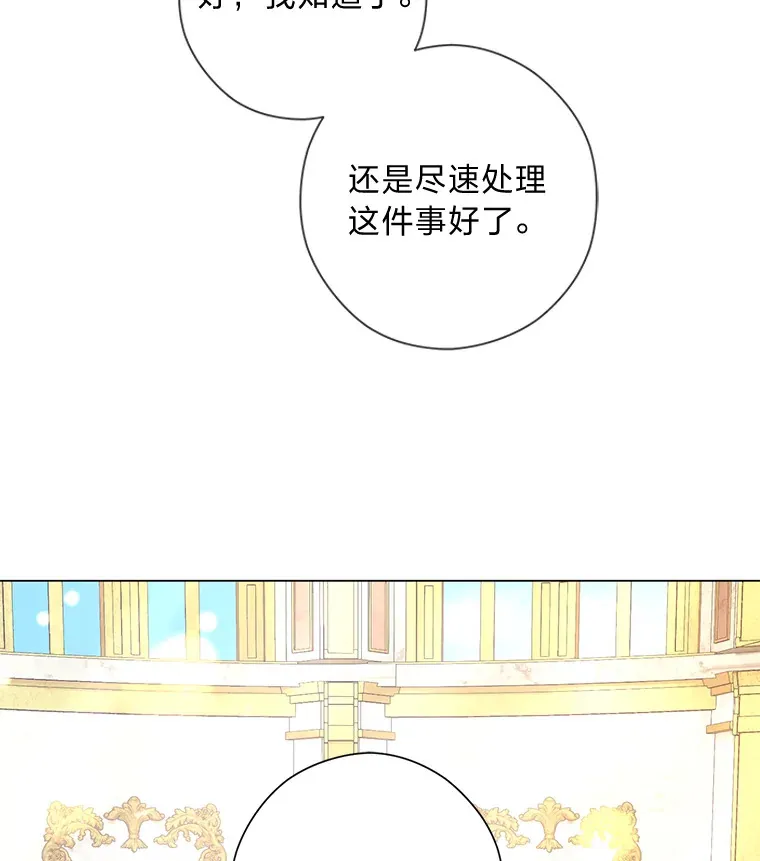 38.皇室的苦恼 第42页