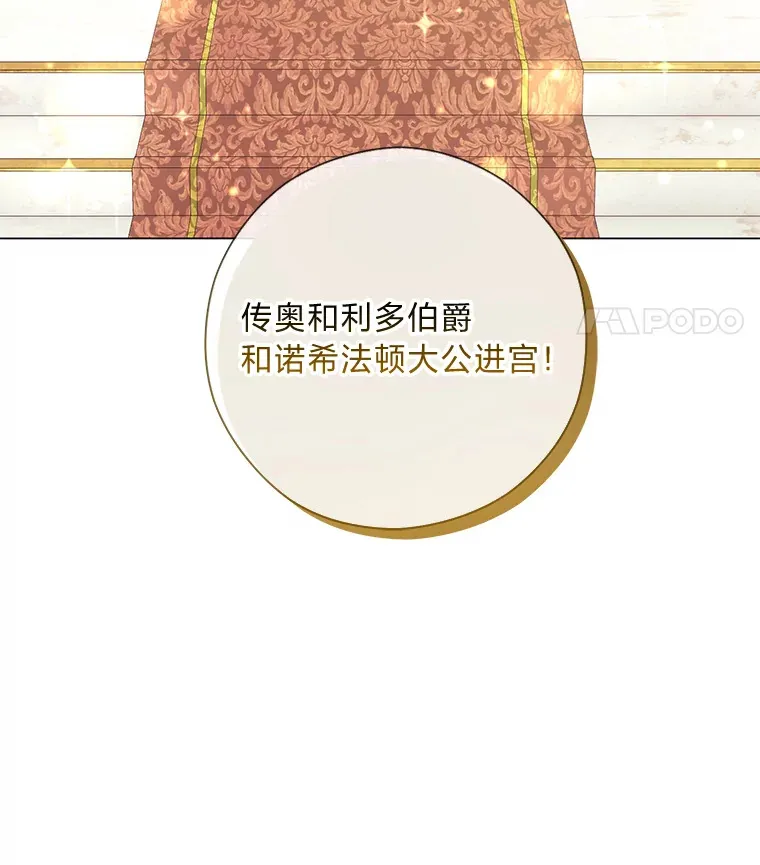 38.皇室的苦恼 第44页