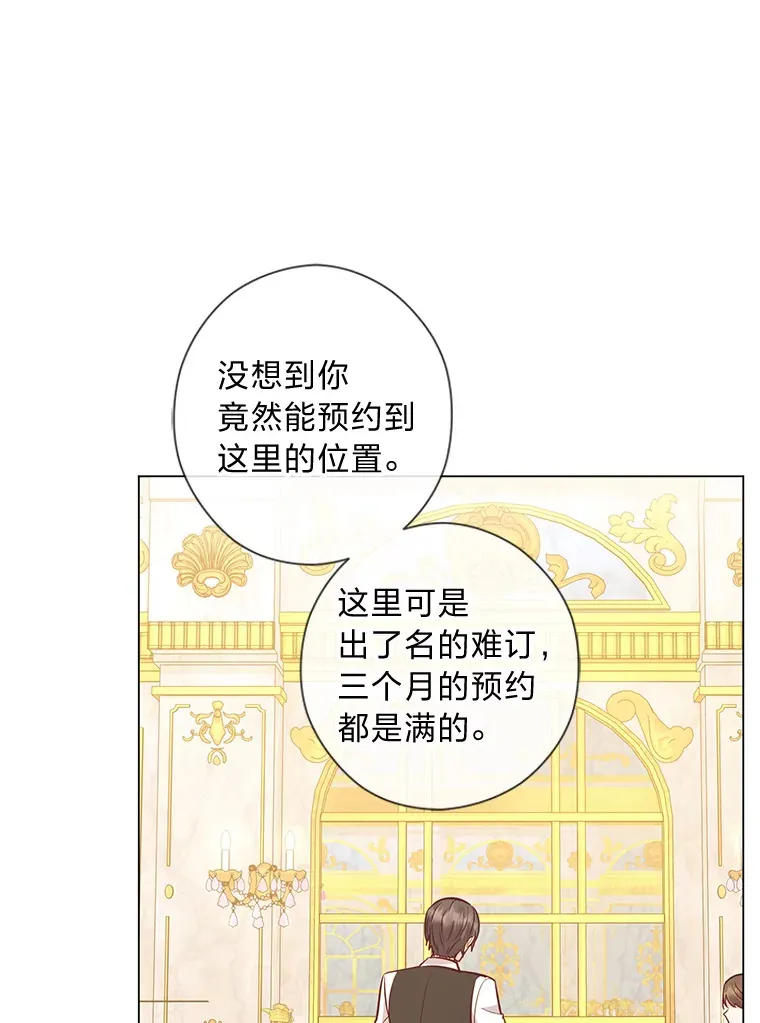 38.皇室的苦恼 第56页
