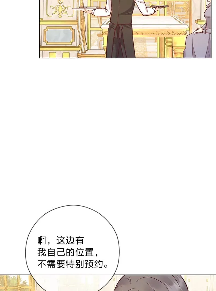 38.皇室的苦恼 第57页