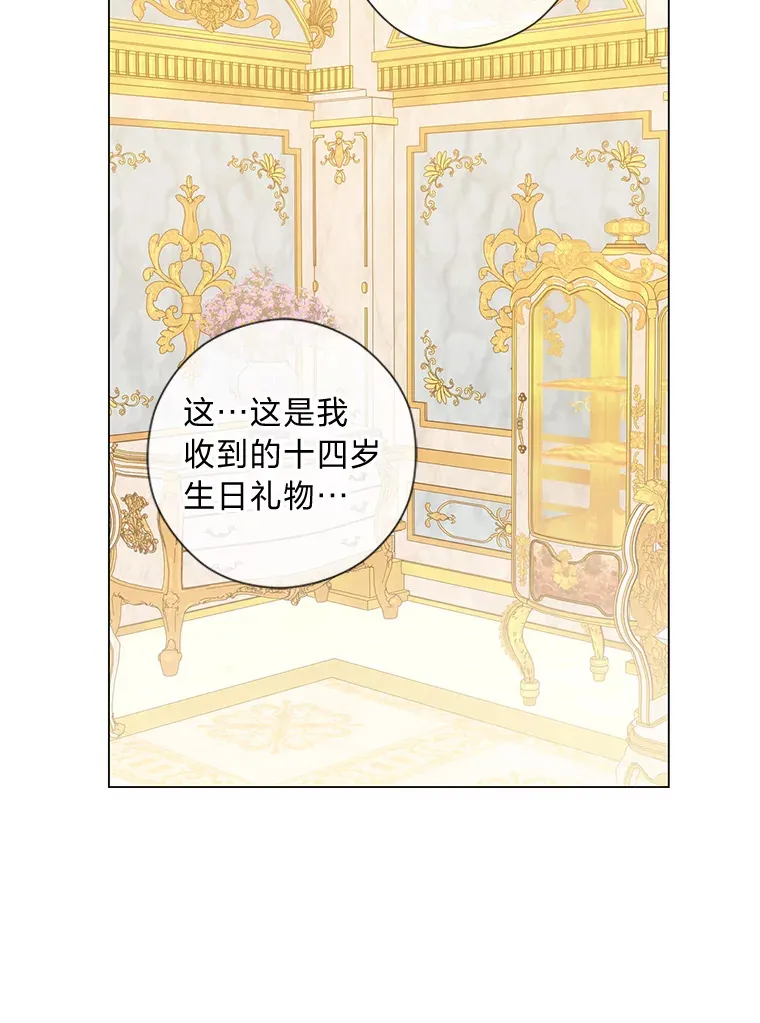 38.皇室的苦恼 第63页