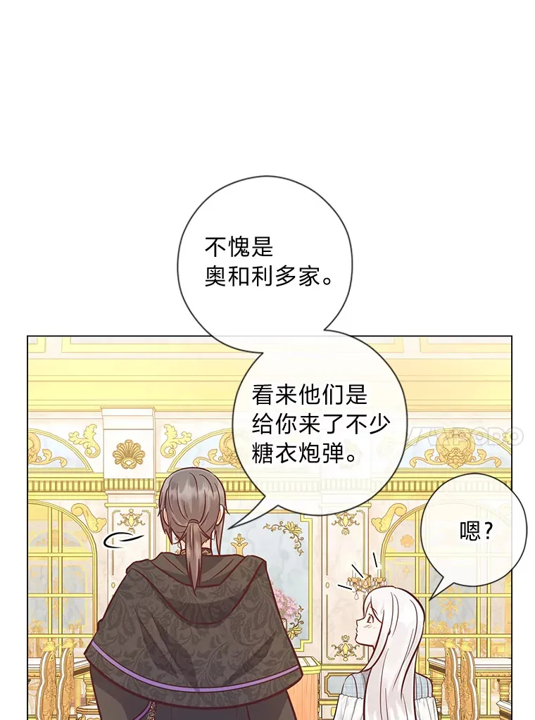38.皇室的苦恼 第64页