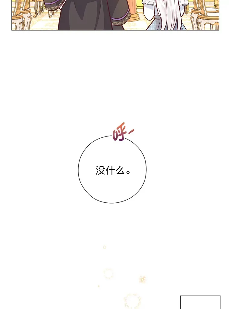 38.皇室的苦恼 第65页