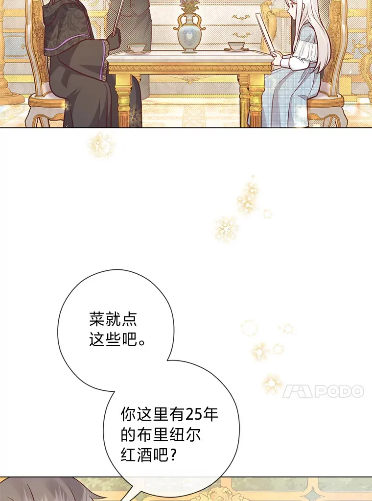 38.皇室的苦恼 第67页