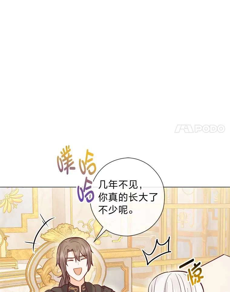 38.皇室的苦恼 第74页