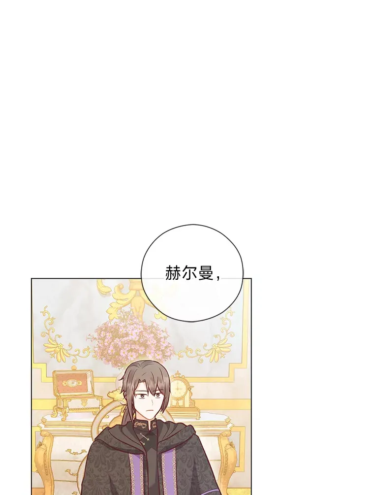 38.皇室的苦恼 第83页