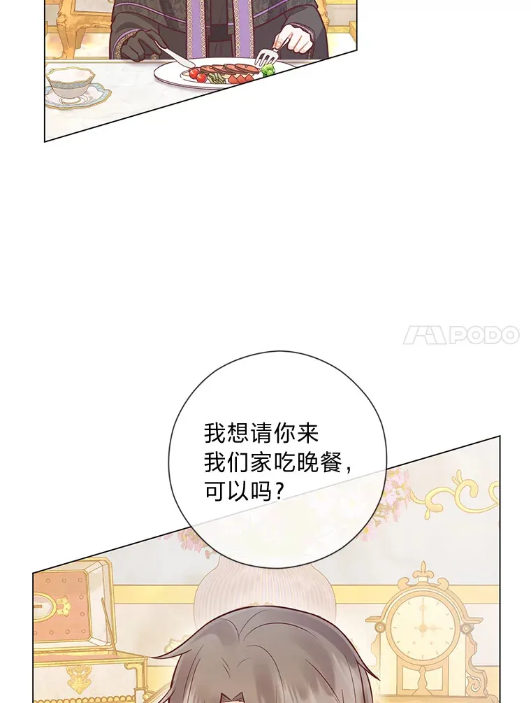 38.皇室的苦恼 第84页