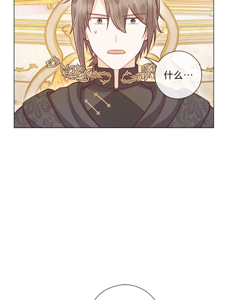 38.皇室的苦恼 第85页
