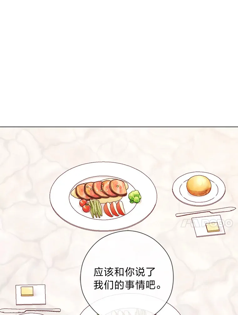 38.皇室的苦恼 第87页