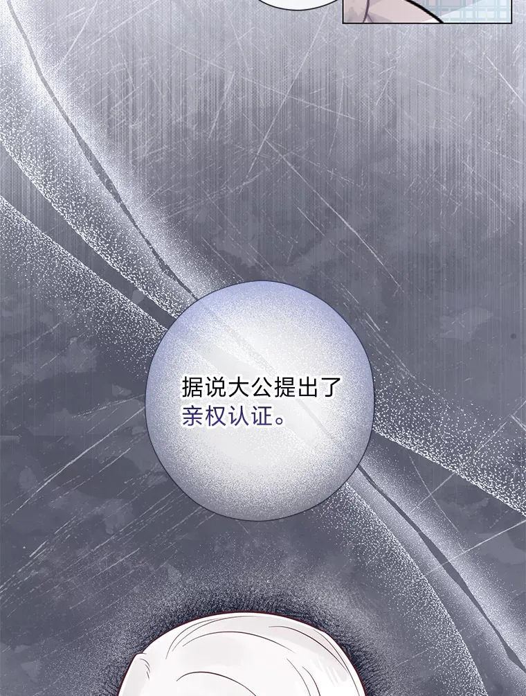 38.皇室的苦恼 第93页