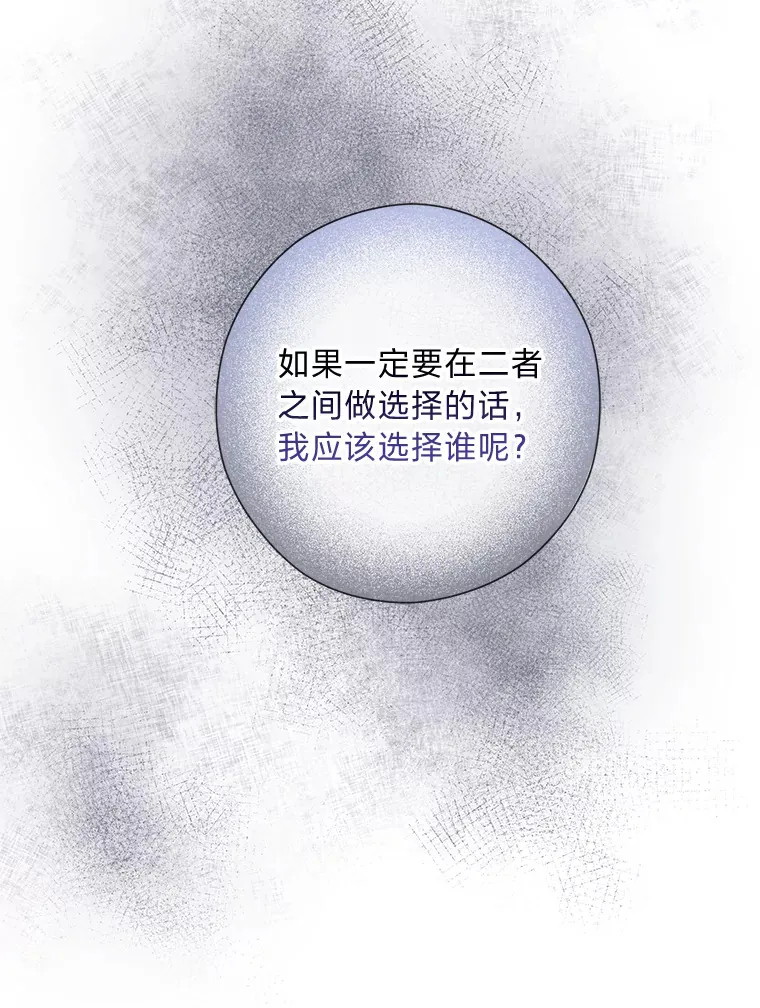 38.皇室的苦恼 第95页
