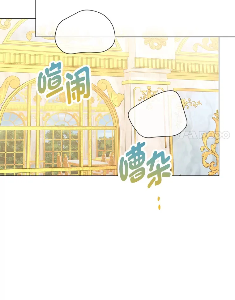 38.皇室的苦恼 第97页