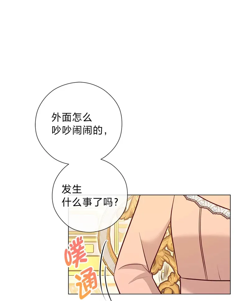 38.皇室的苦恼 第98页