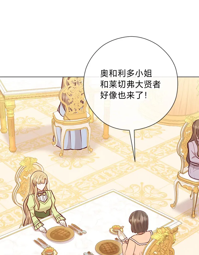 38.皇室的苦恼 第101页