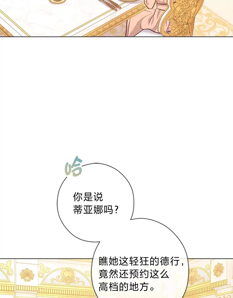 38.皇室的苦恼 第102页