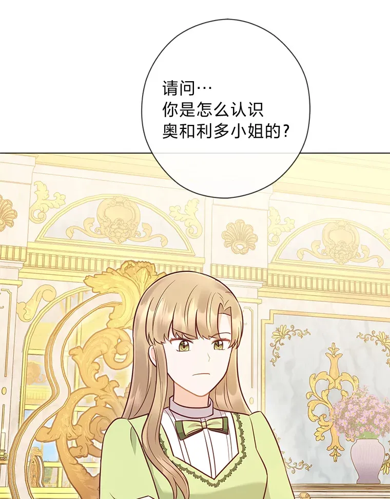 38.皇室的苦恼 第106页