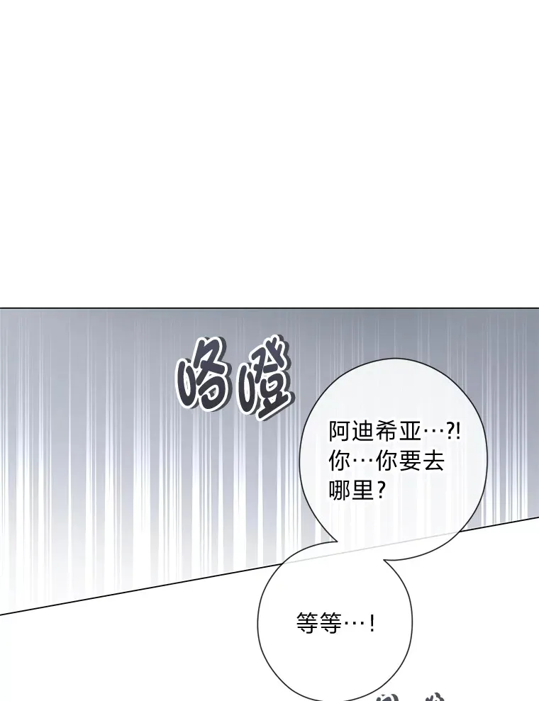 38.皇室的苦恼 第109页