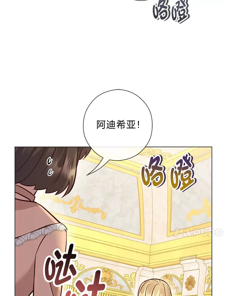 38.皇室的苦恼 第110页