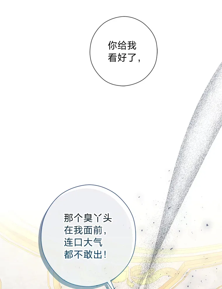 38.皇室的苦恼 第112页