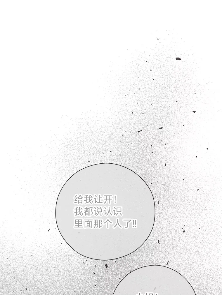 38.皇室的苦恼 第117页