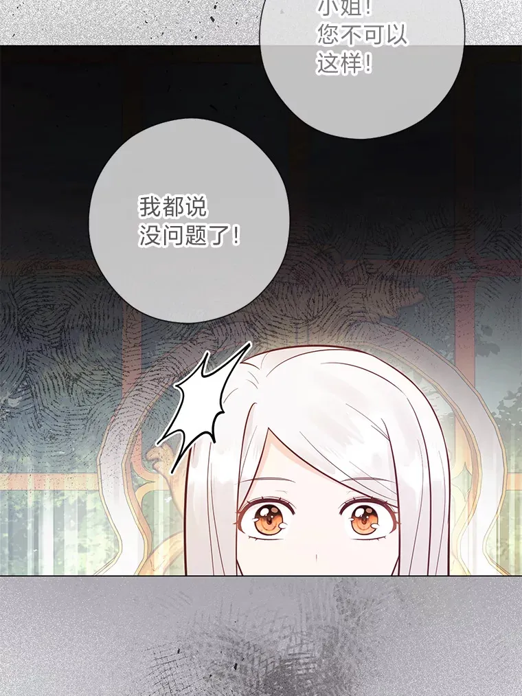 38.皇室的苦恼 第118页