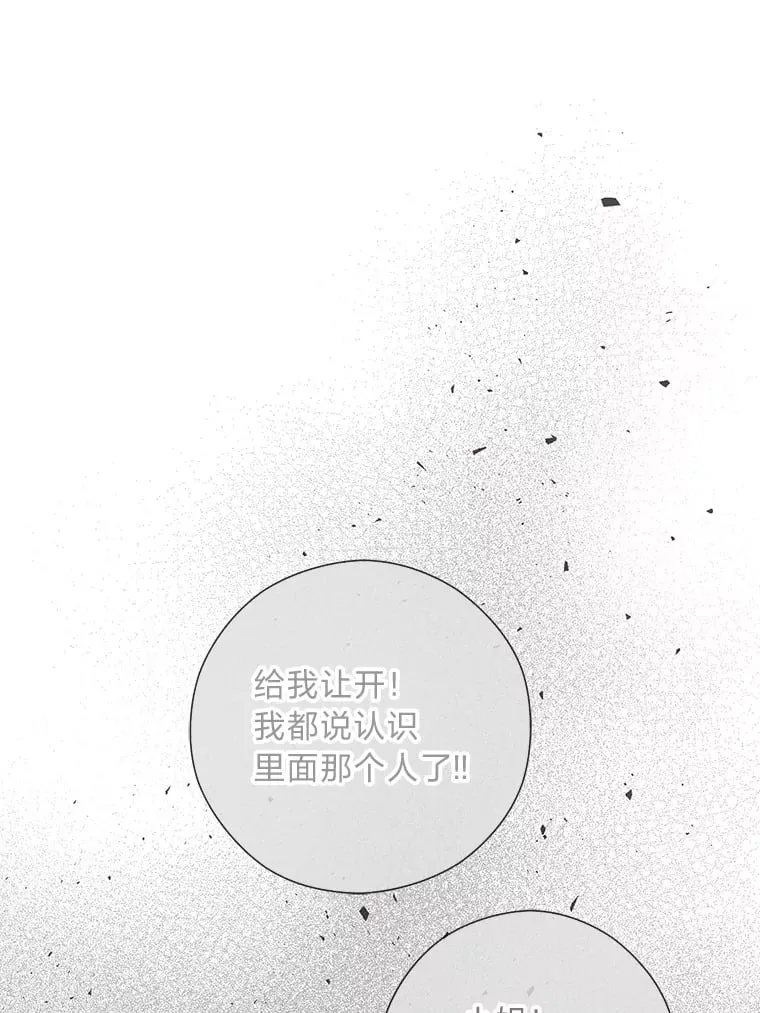 39.嫉妒的獠牙 第1页