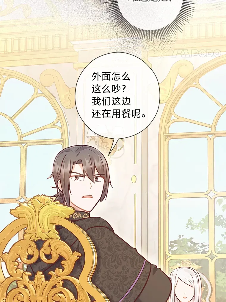 39.嫉妒的獠牙 第4页