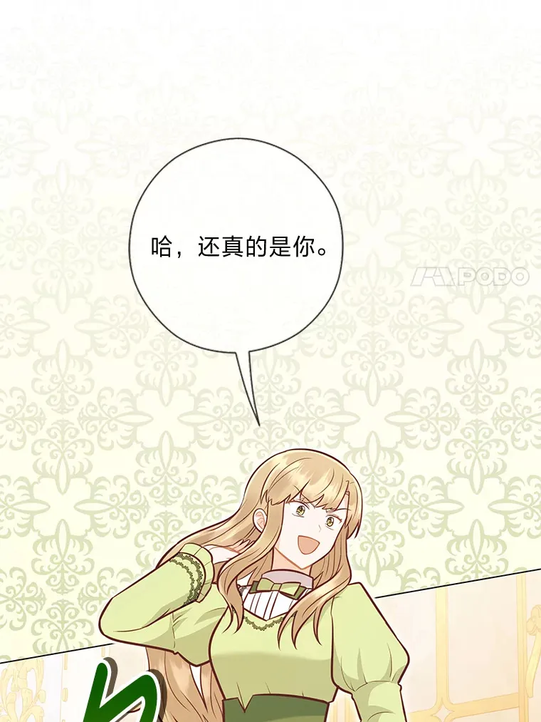 39.嫉妒的獠牙 第7页