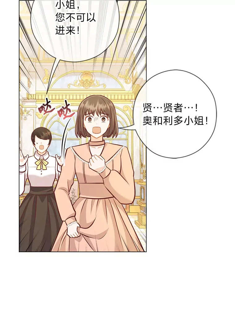 39.嫉妒的獠牙 第9页