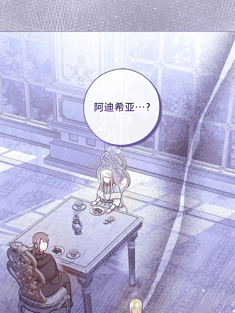 39.嫉妒的獠牙 第12页