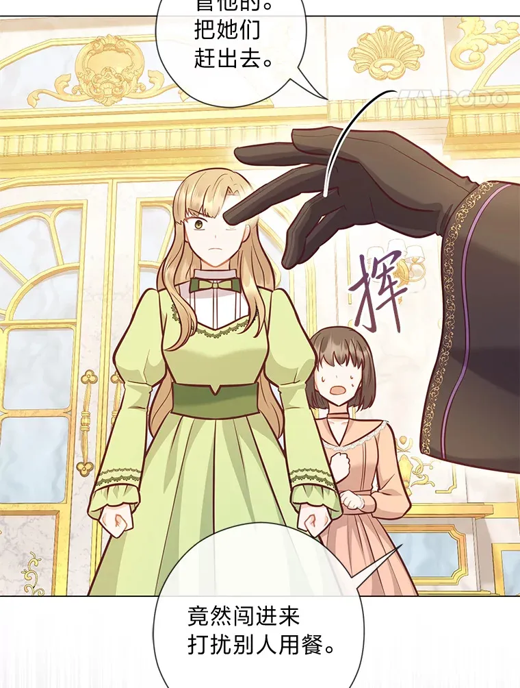 39.嫉妒的獠牙 第21页