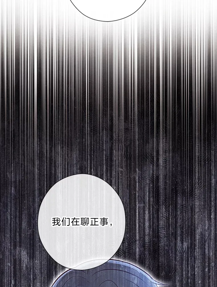 39.嫉妒的獠牙 第22页