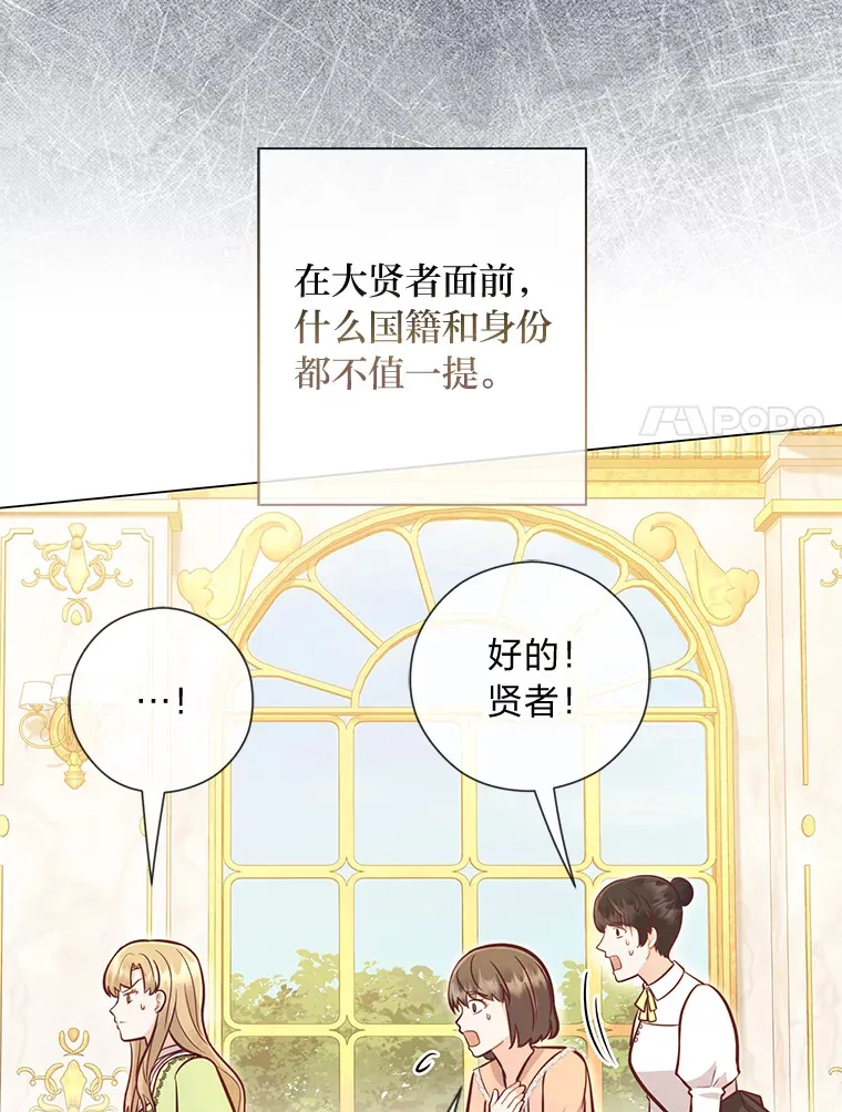 39.嫉妒的獠牙 第24页