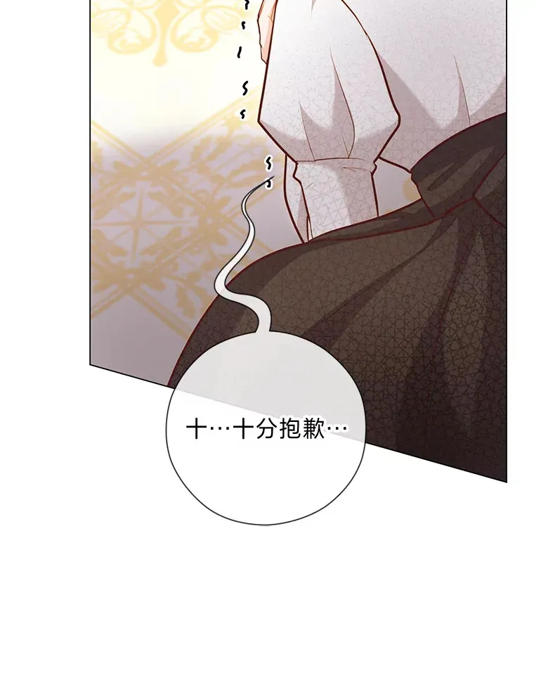 39.嫉妒的獠牙 第32页