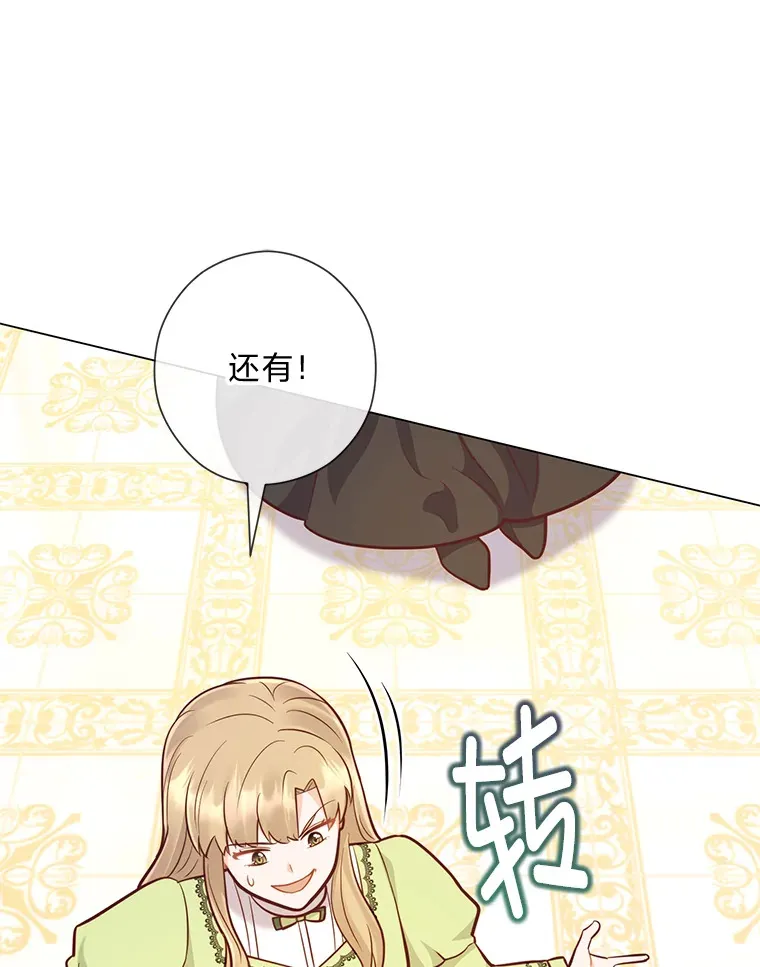 39.嫉妒的獠牙 第33页
