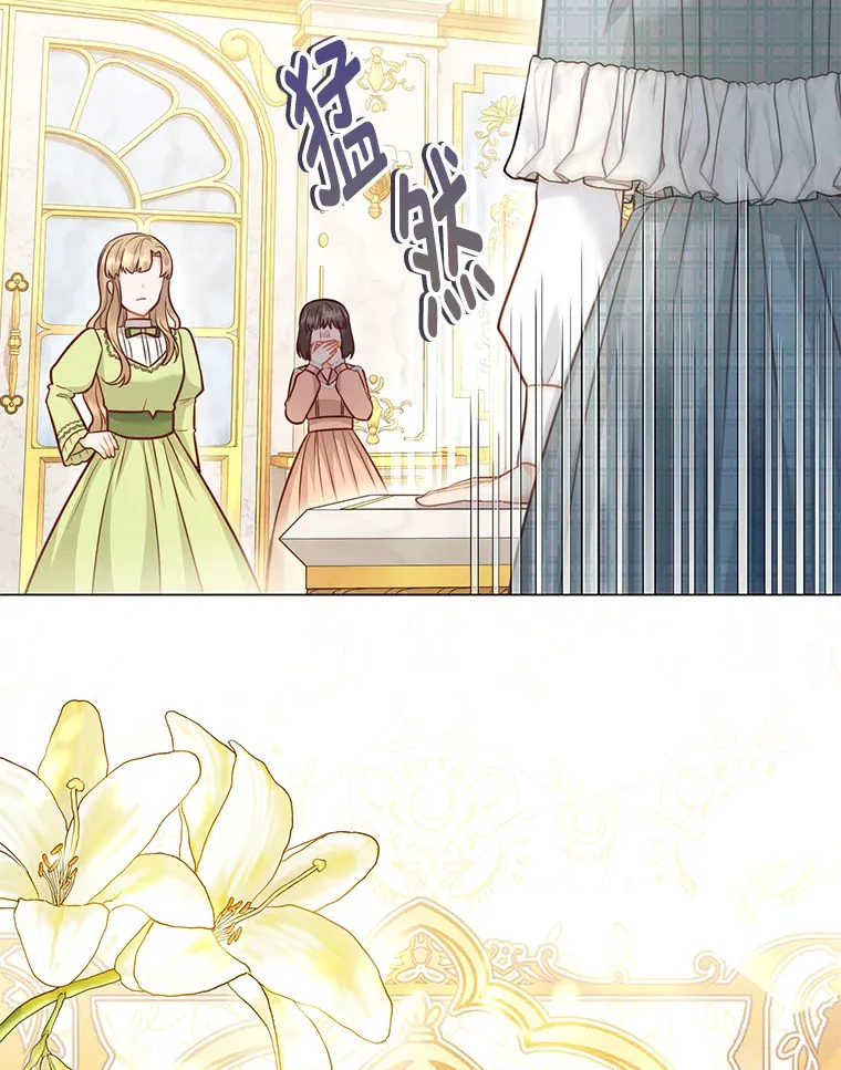 39.嫉妒的獠牙 第35页
