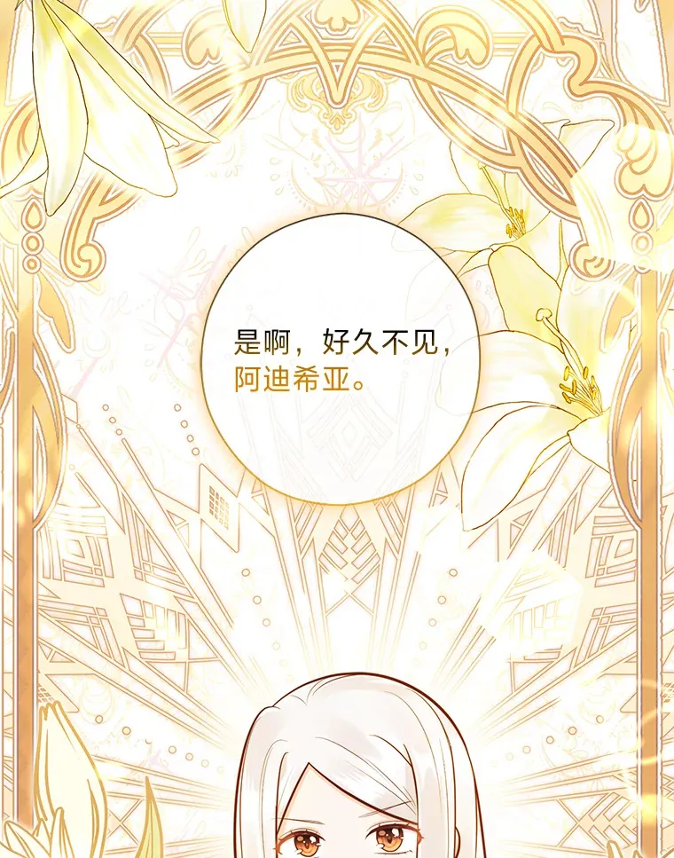 39.嫉妒的獠牙 第36页