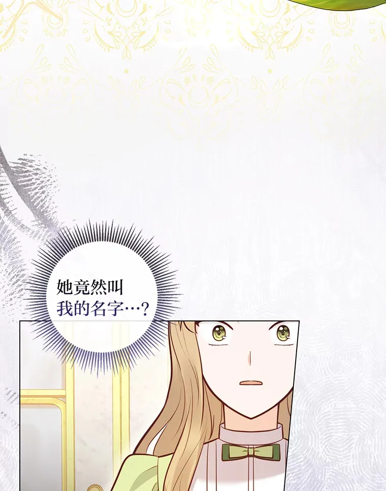 39.嫉妒的獠牙 第38页